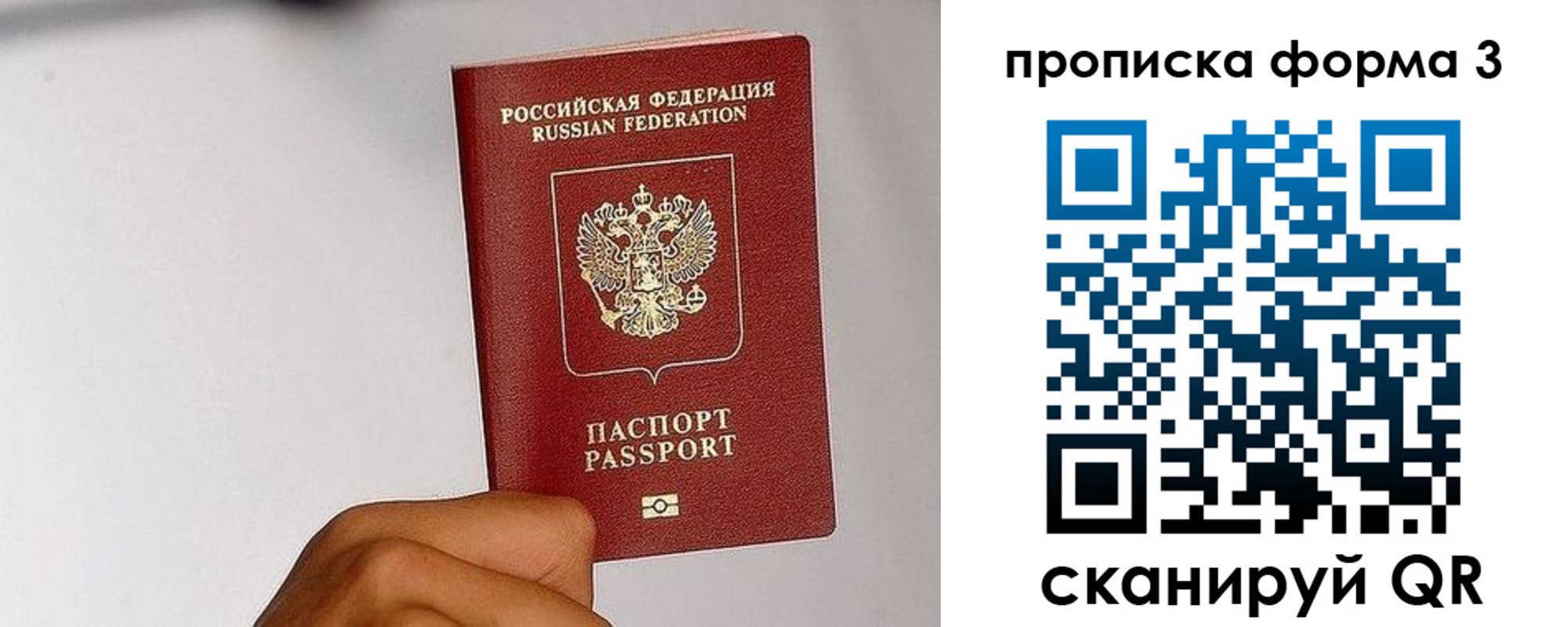 прописка иностранных граждан в Саянске