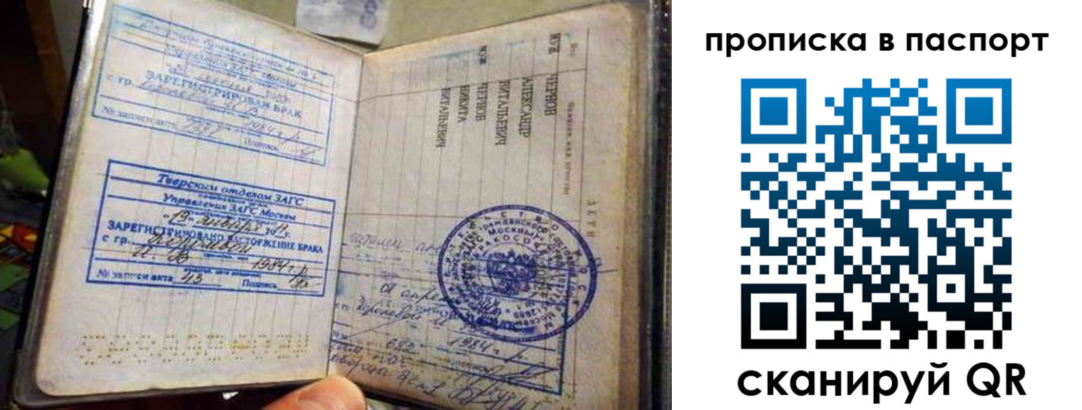 прописка поиск в Саянске