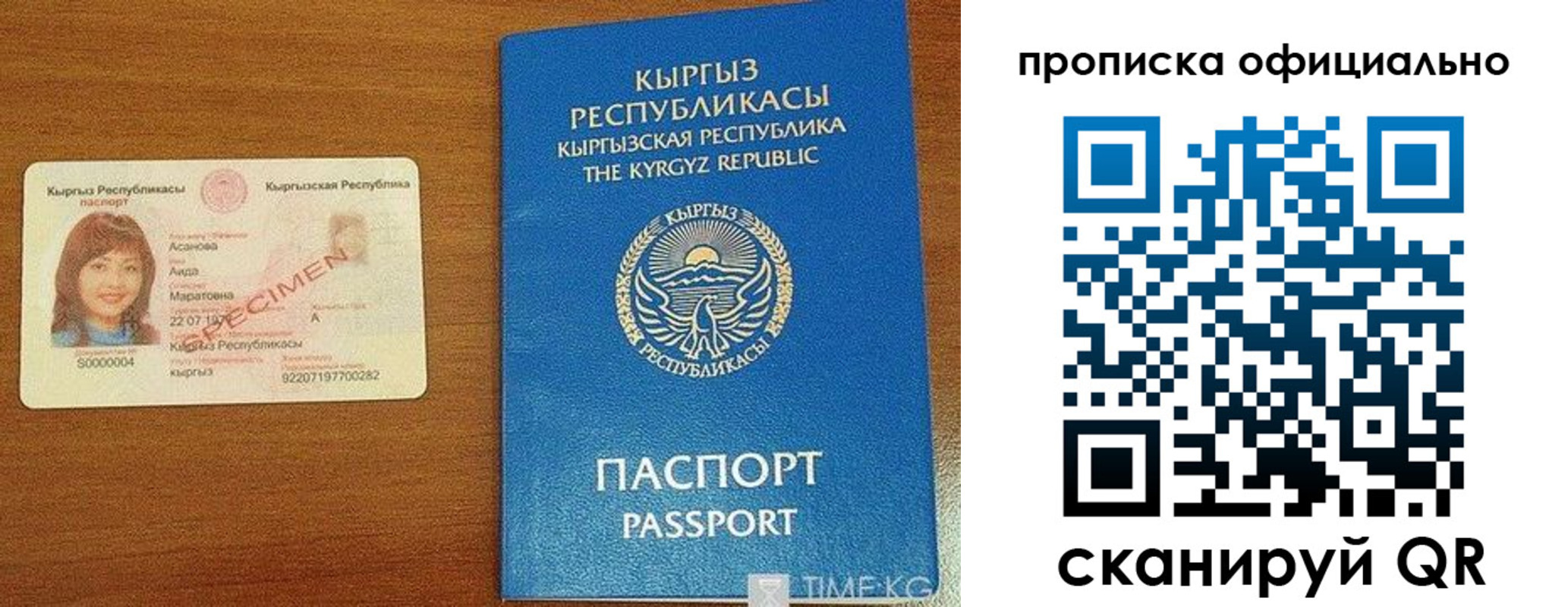 прописка для военкомата в Саянске