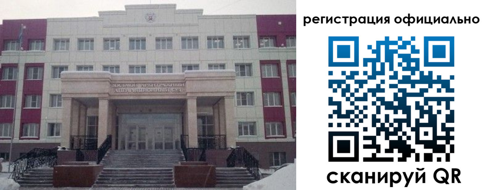 временная регистрация собственник в Саянске