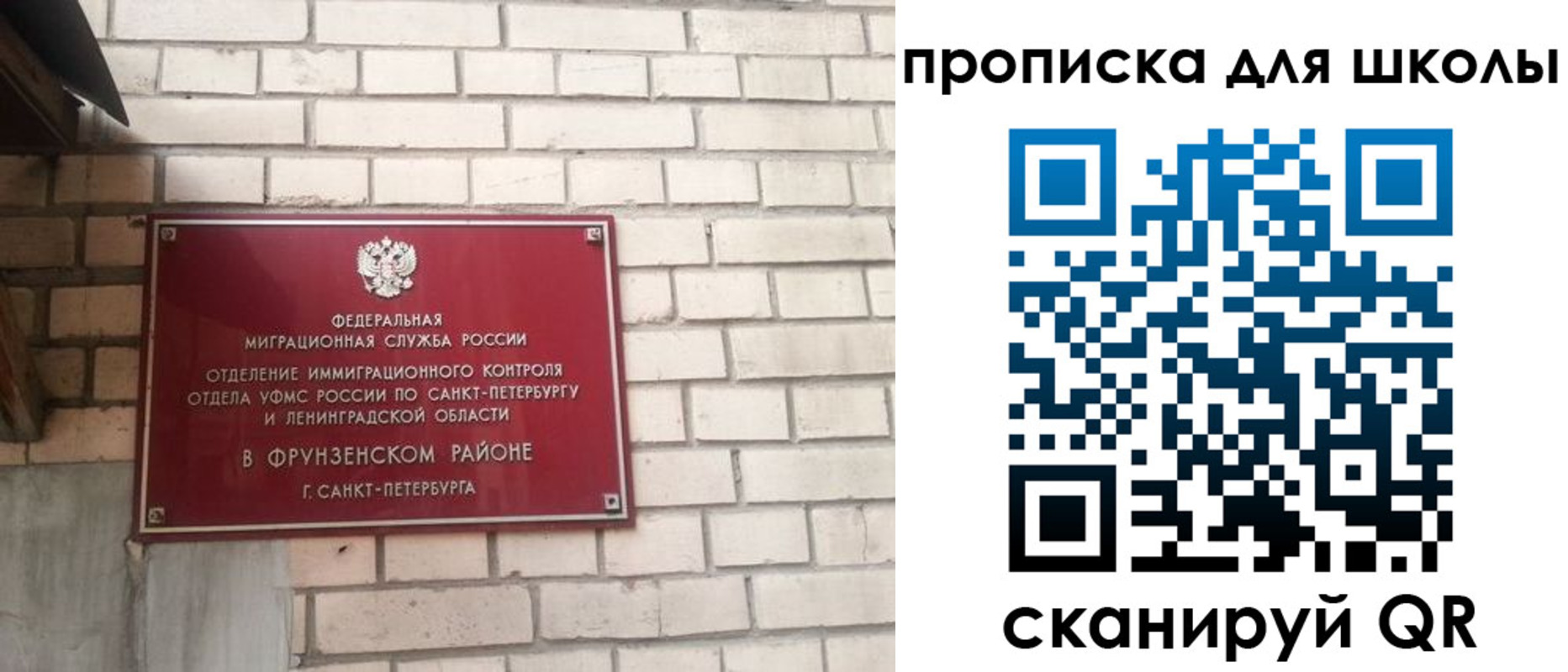 временная регистрация в квартире в Саянске